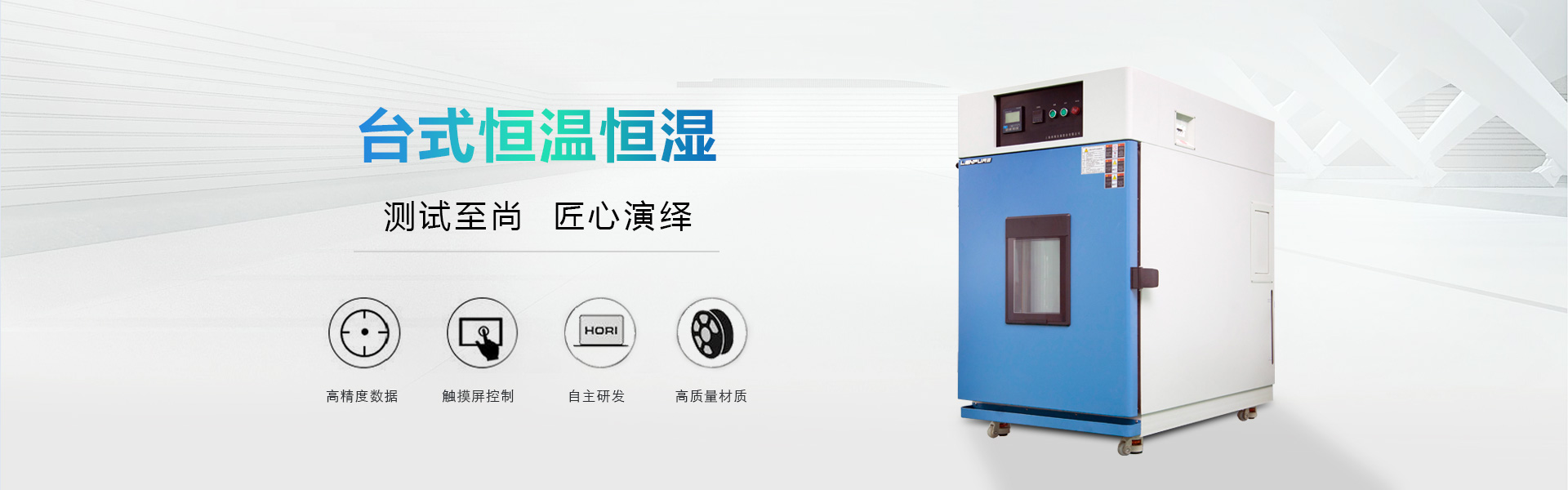 小型试验箱