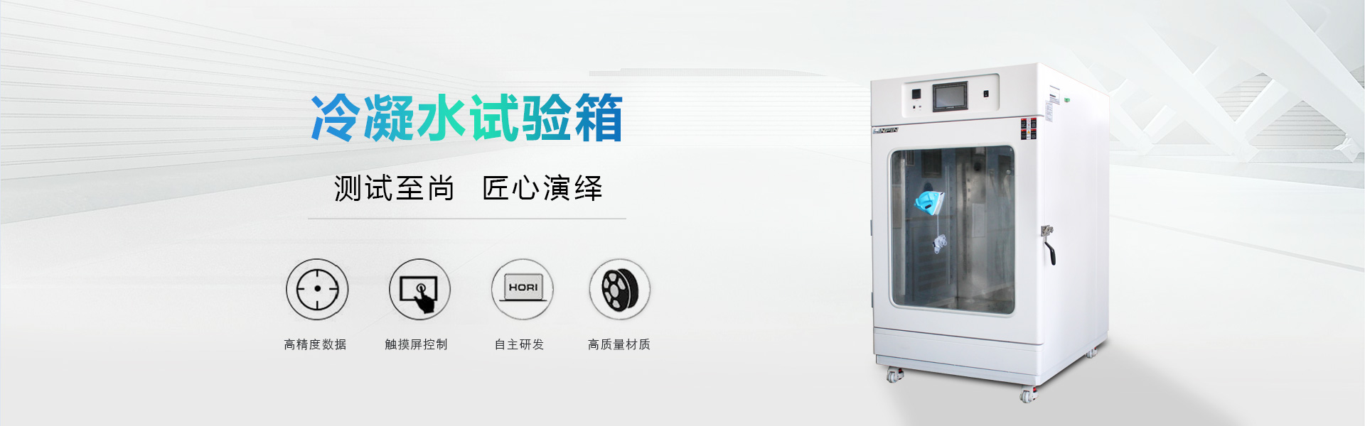 防水试验箱